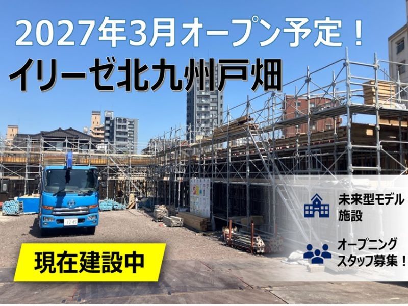 株式会社ＨＩＴＯＷＡの求人・転職情報