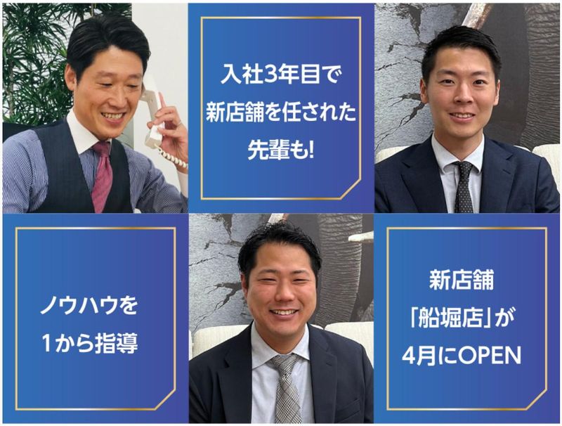 株式会社アサイホームのアルバイト・バイト求人情報-03