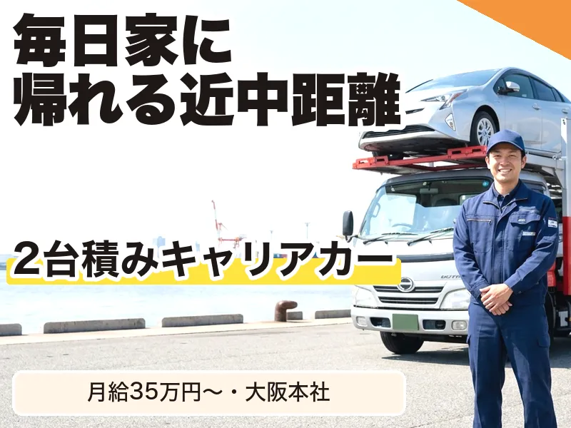 株式会社　モリシタの求人・転職情報