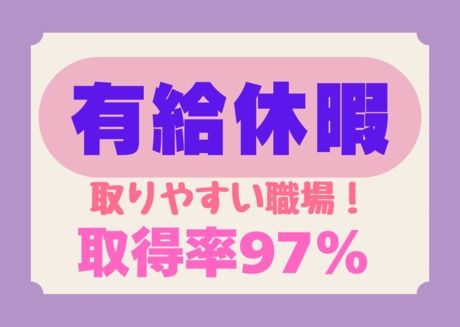 株式会社ヒューマンアイズの求人・転職情報