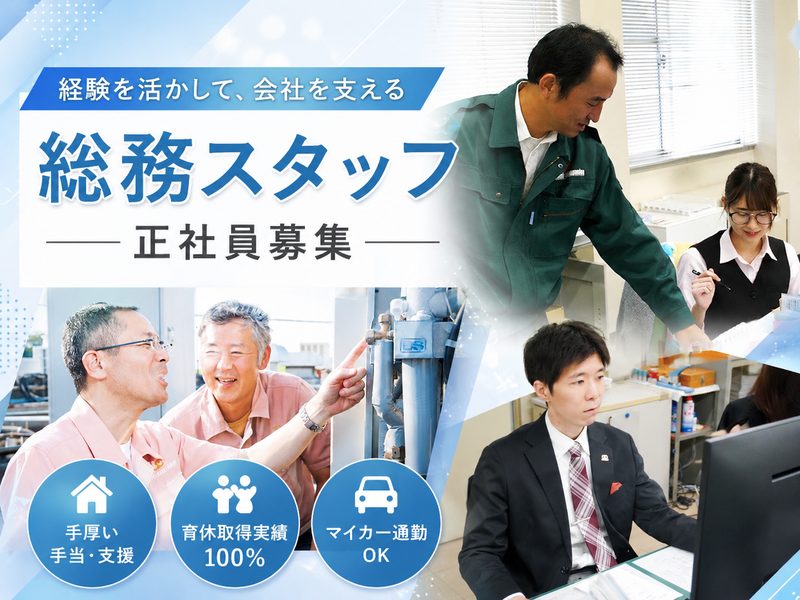株式会社アグリス・ワンの求人・転職情報
