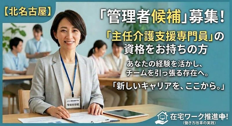 株式会社ＭＵＳＵＢＩの求人・転職情報