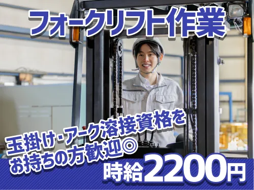 アールシースタッフ株式会社(RC STAFF Co.,Ltd)のアルバイト・バイト求人情報