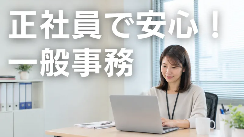 天草工場のアルバイト・バイト求人情報