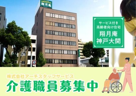 ジョイスリー株式会社の求人・転職情報