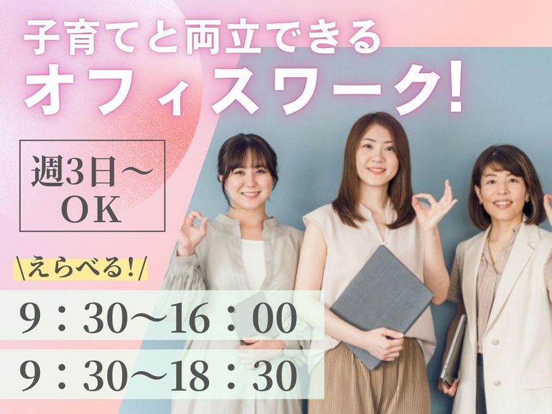 株式会社ドリームファクトリー/東京支社のアルバイト・バイト求人情報-01