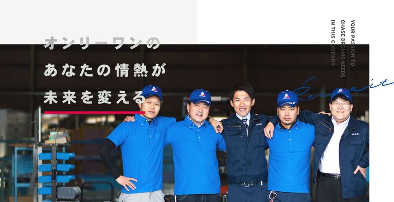 有限会社森組の求人・転職情報