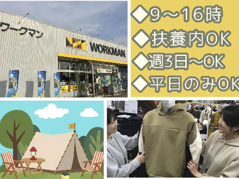 合同会社金子のアルバイト・バイト求人情報-02