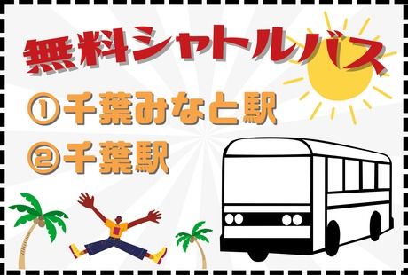 ワールドスタッフィング　Amazon千葉みなとのアルバイト・バイト求人情報-02