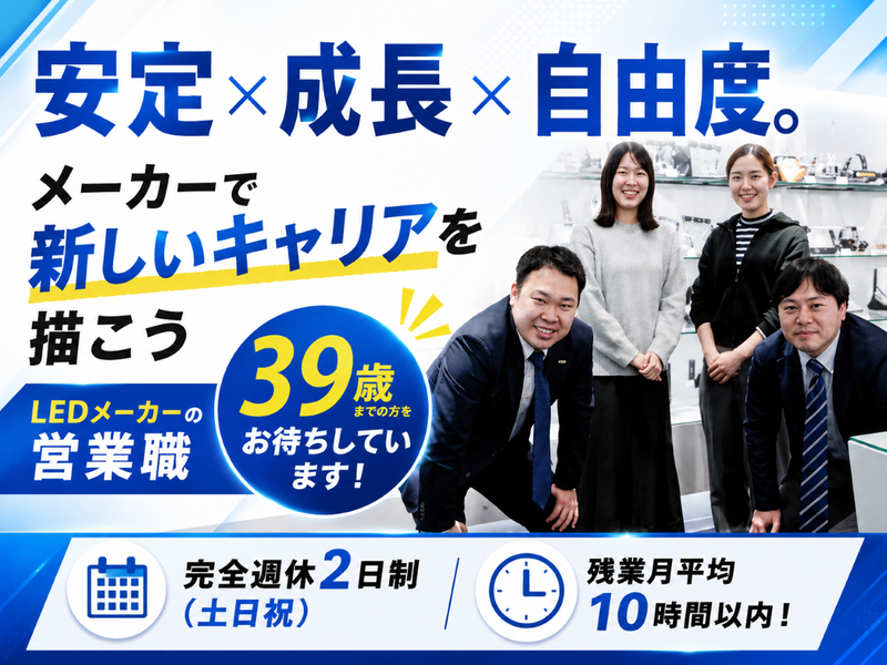ジェントス株式会社の求人・転職情報
