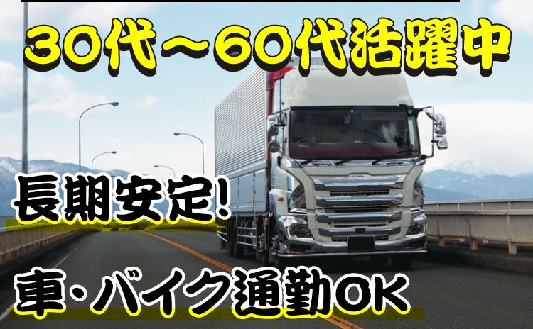 株式会社スタートライン相模-0002の求人・転職情報