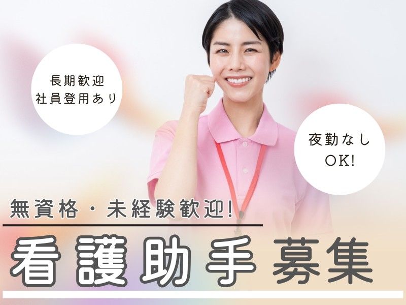 株式会社トラストグロース東日本の派遣求人情報