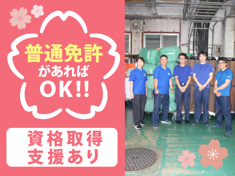 株式会社ダイシンの求人・転職情報