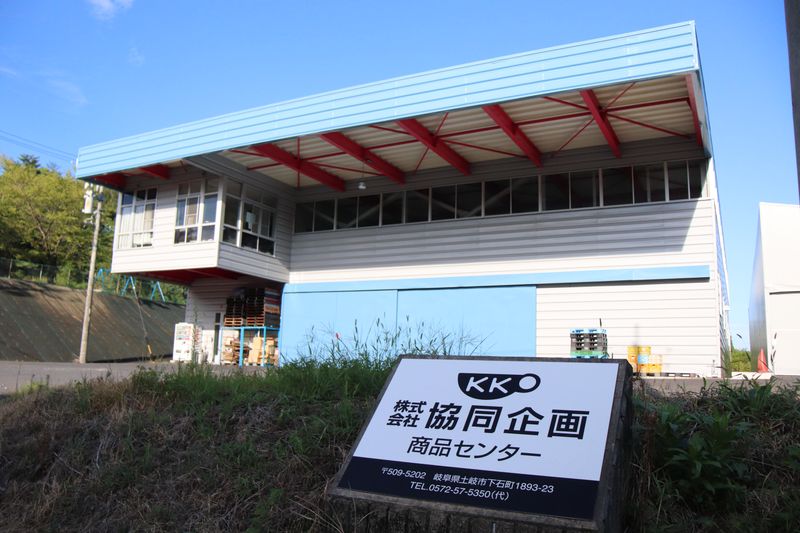 株式会社協同企画の求人・転職情報