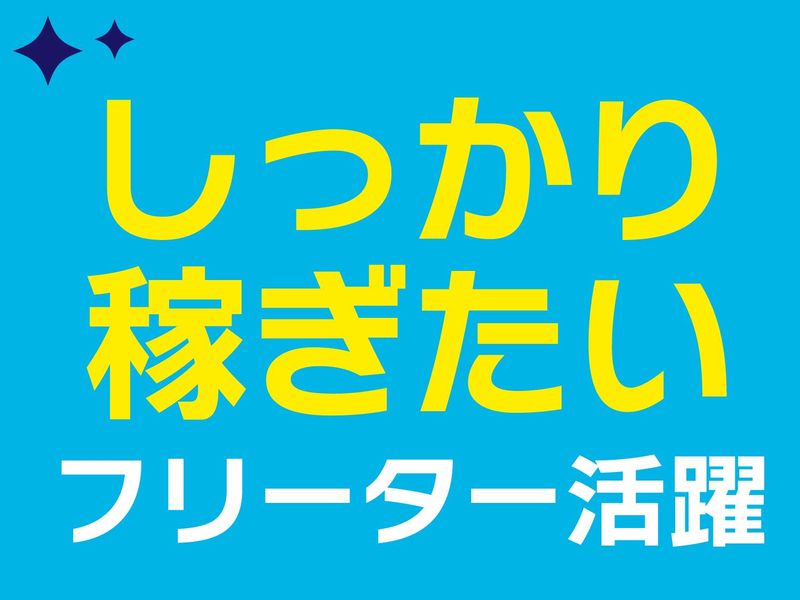 株式会社オフィス総務(派遣先:東大阪市渋川町)のアルバイト・バイト求人情報-03