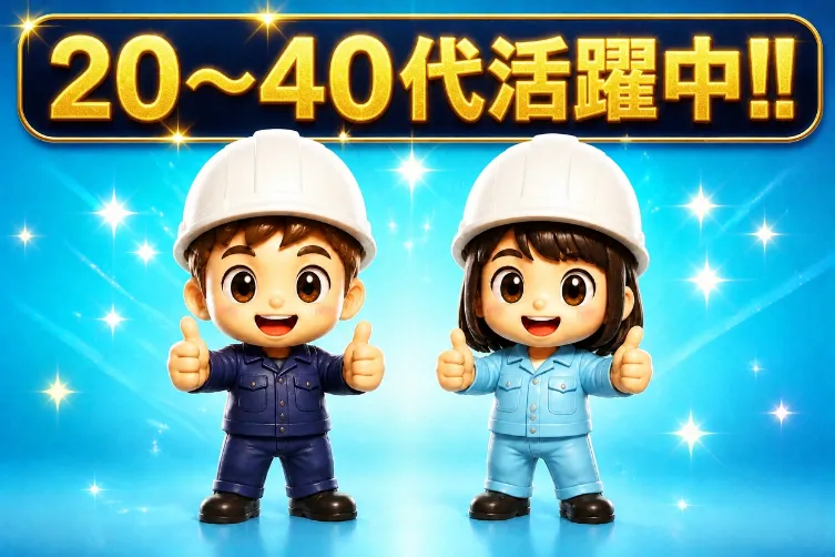 株式会社アイシ・フュージョン・アソシエイツのアルバイト・バイト求人情報