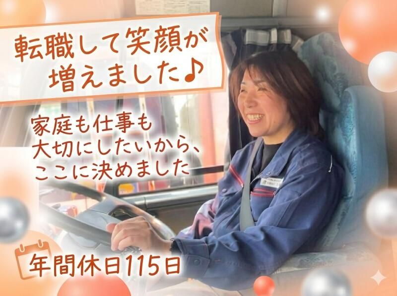 有限会社安藤運輸の求人・転職情報