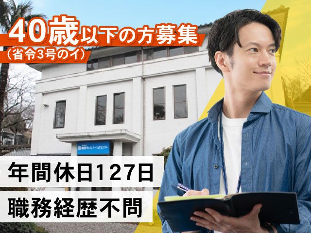 公益社団法人富岡市シルバー人材センターの求人・転職情報