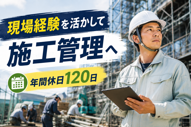 株式会社イッシンの求人・転職情報