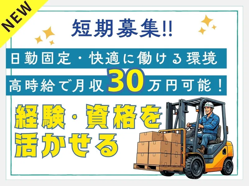 株式会社bring plus/plus-Iのアルバイト・バイト求人情報