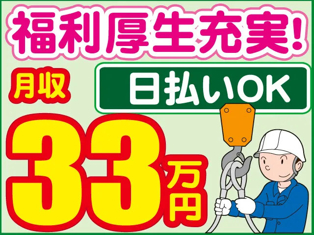 株式会社ロフティー 川越支店のアルバイト・バイト求人情報