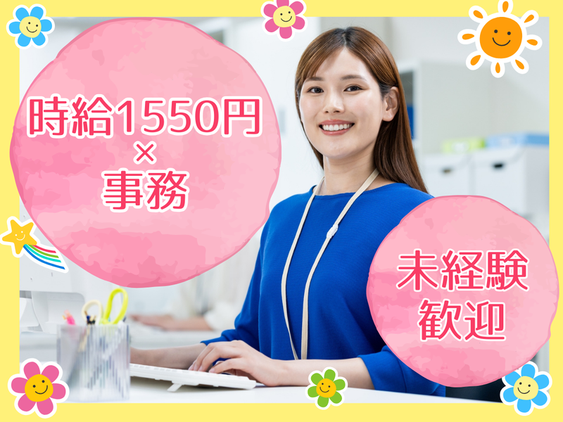 株式会社リンクフィールドのアルバイト・バイト求人情報-19