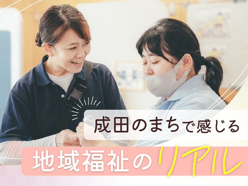社会福祉法人菜の花会
