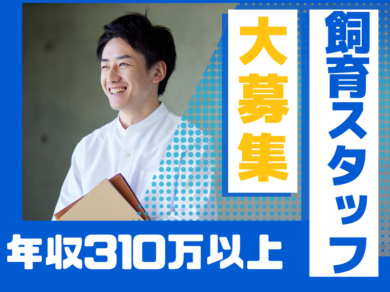 たまご&ファーマーズ株式会社の求人・転職情報