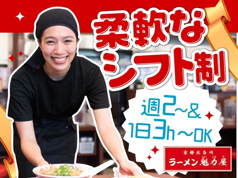 魁力屋　郡山桑野店のアルバイト・バイト求人情報-01