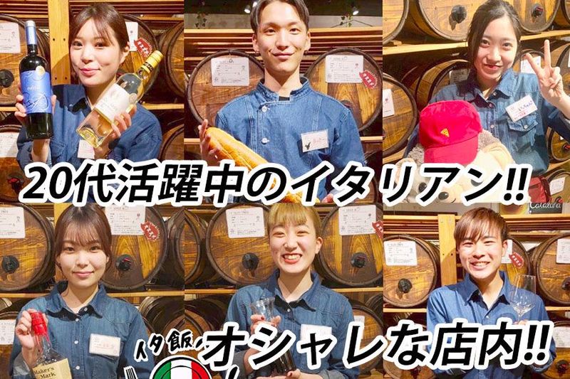 株式会社T'sDR　イタ飯バルRICCIOのアルバイト・バイト求人情報-02