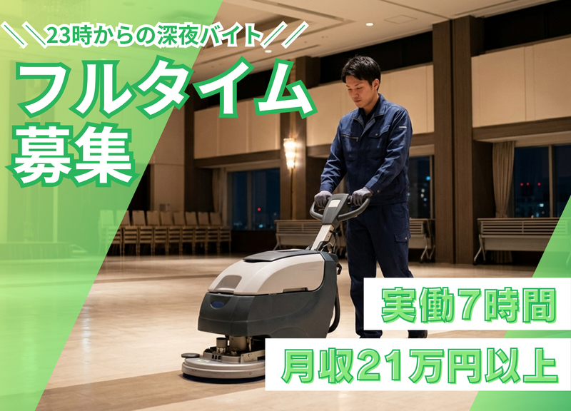 株式会社ジャレック　外苑その他事業所のアルバイト・バイト求人情報-05