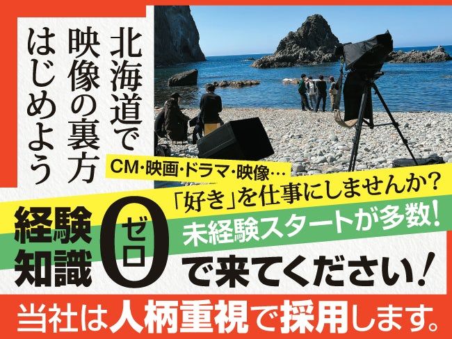 株式会社ムービーングワークの求人・転職情報