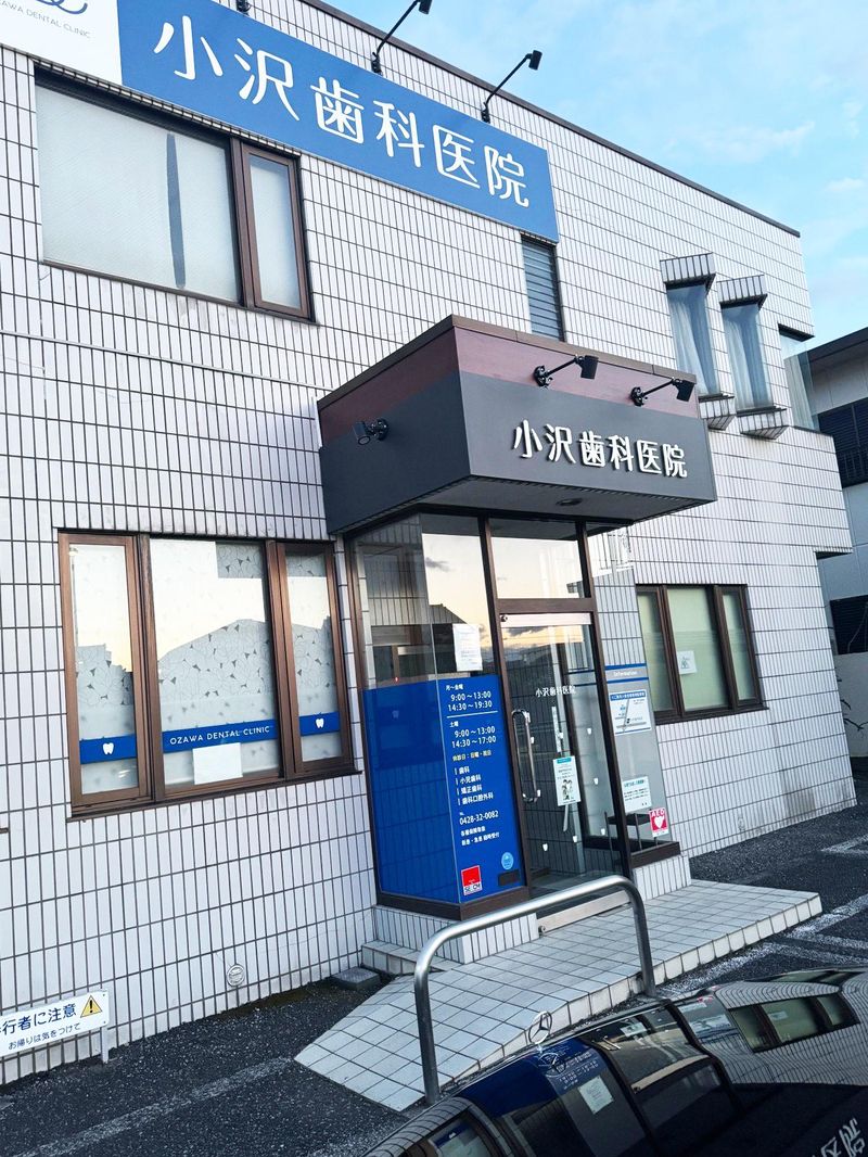 小沢歯科医院のアルバイト・バイト求人情報-03