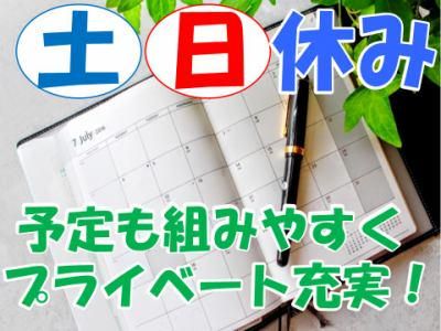 サーミット工業株式会社　横浜営業所のアルバイト・バイト求人情報-02