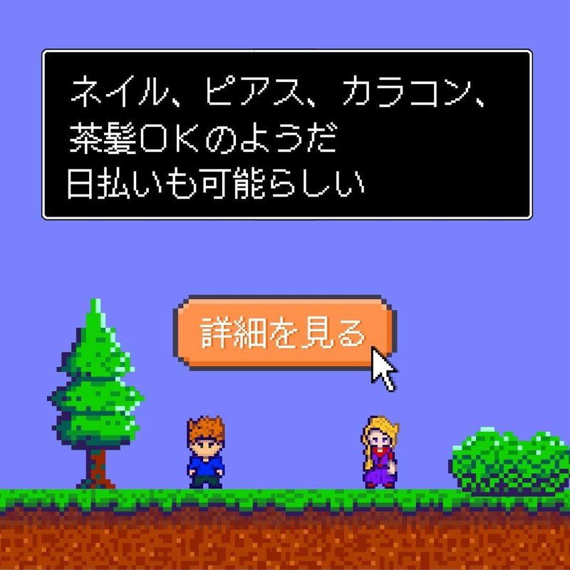 株式会社カレア/032のアルバイト・バイト求人情報-02