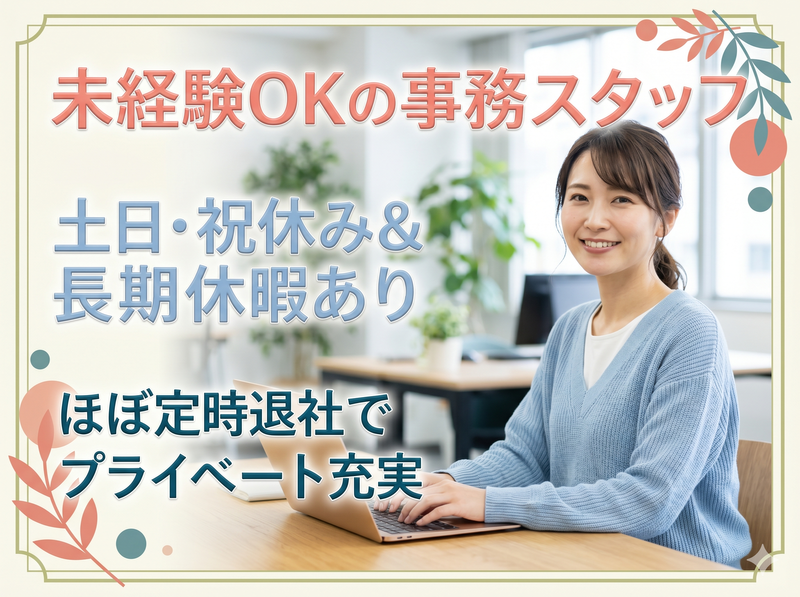 KUKAN PlantX株式会社の求人・転職情報