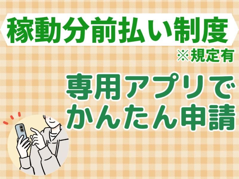 株式会社グロップエスシー　島田事業所のアルバイト・バイト求人情報-03