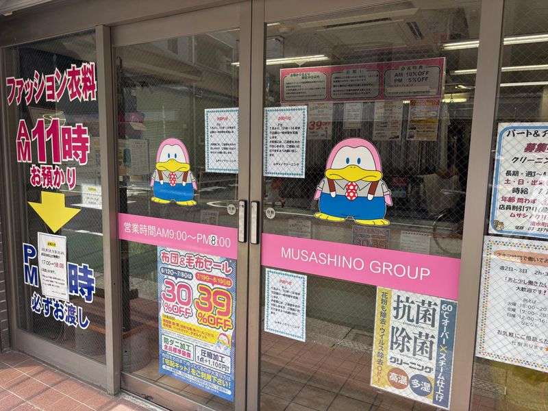 武蔵野クリーニング　清水町店のアルバイト・バイト求人情報-03