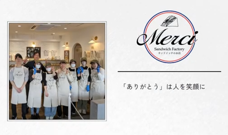 株式会社イートリンクの求人・転職情報