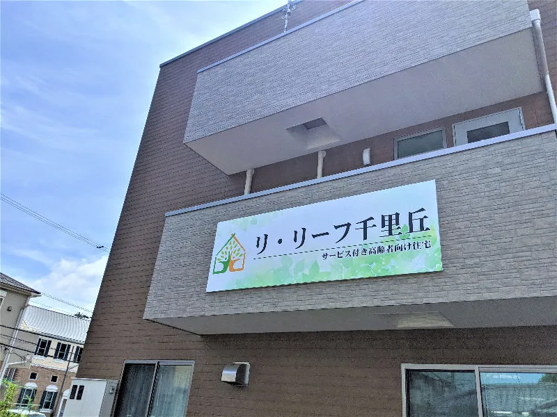 株式会社 第一歩の求人・転職情報