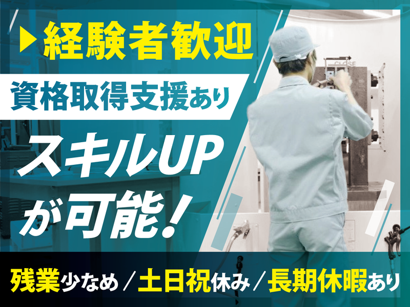 株式会社アサヒプレシジョン-0001の求人・転職情報