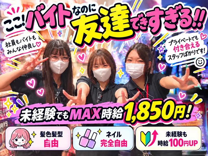 オリエントヴィーナスホールのアルバイト・バイト求人情報