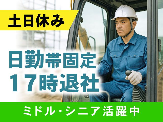 株式会社群成舎の求人・転職情報