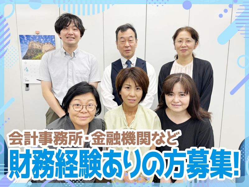 税理士法人関西ビジネスの求人・転職情報