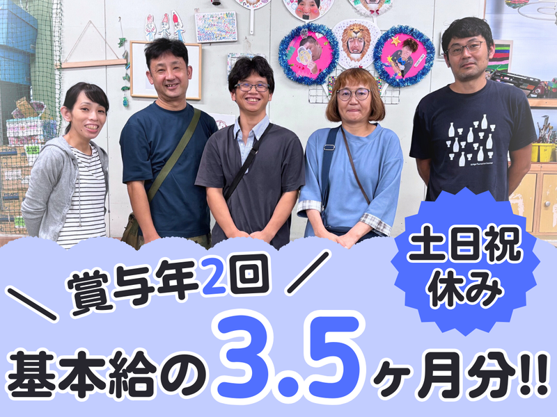 ＮＰＯ法人新の求人・転職情報