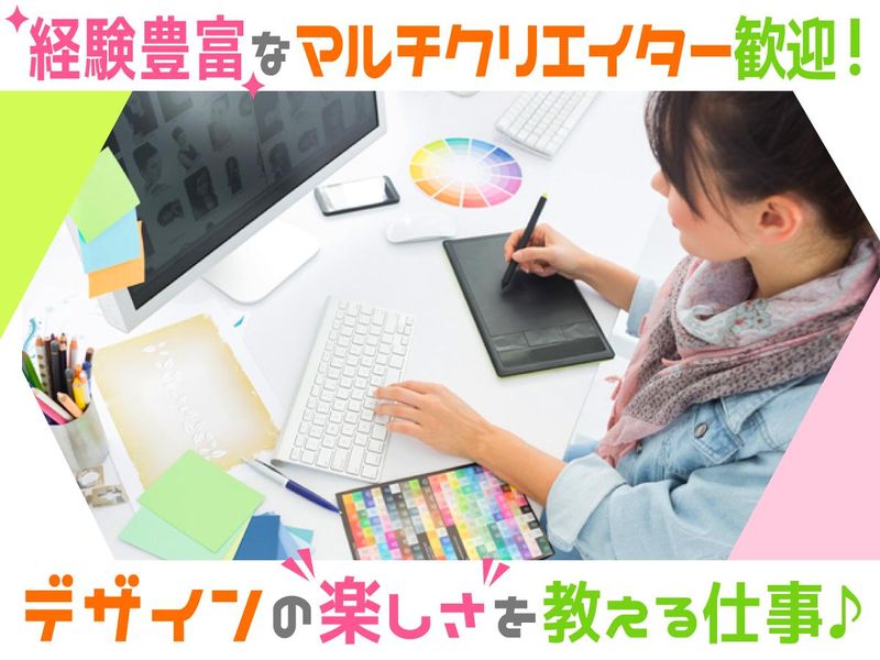 (仮)でじるみ相模原東林間の派遣求人情報