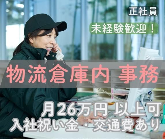 埼玉陸送有限会社の求人・転職情報