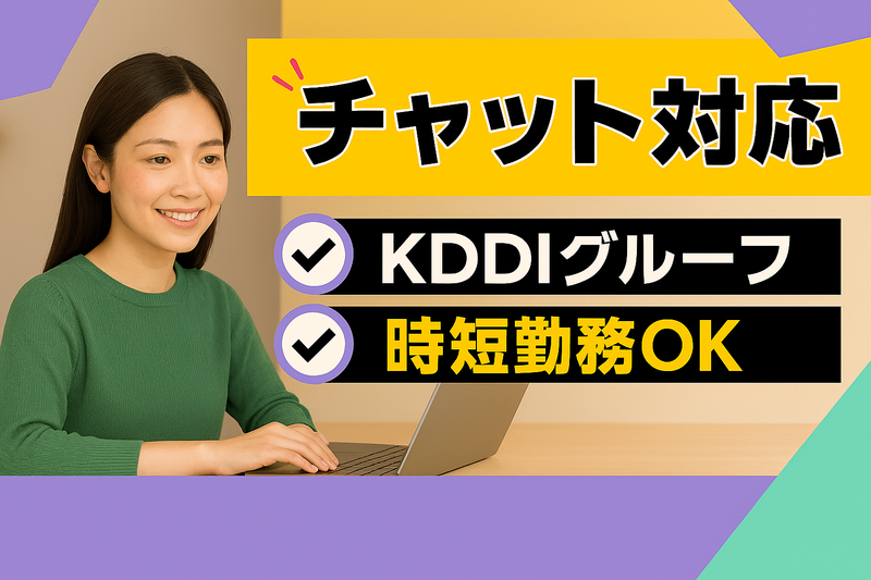 アルティウスリンク株式会社/1260304910のアルバイト・バイト求人情報-02