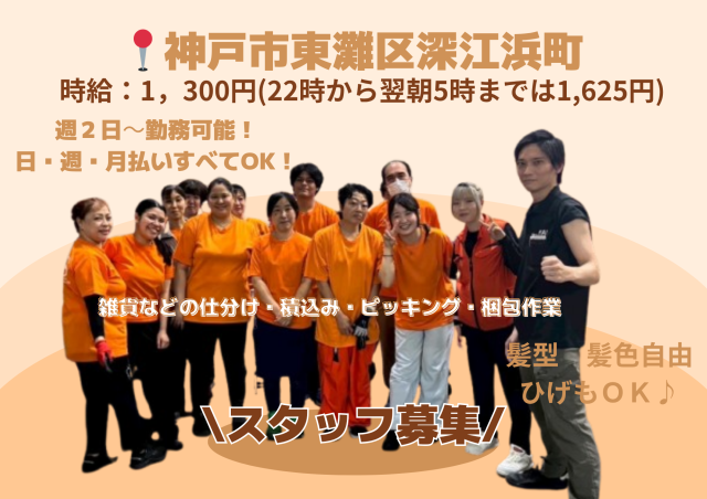 株式会社フォーユーアシストサービスのアルバイト・バイト求人情報-06