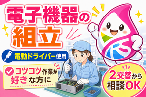 株式会社ヤギヌマ流通サービスの求人・転職情報